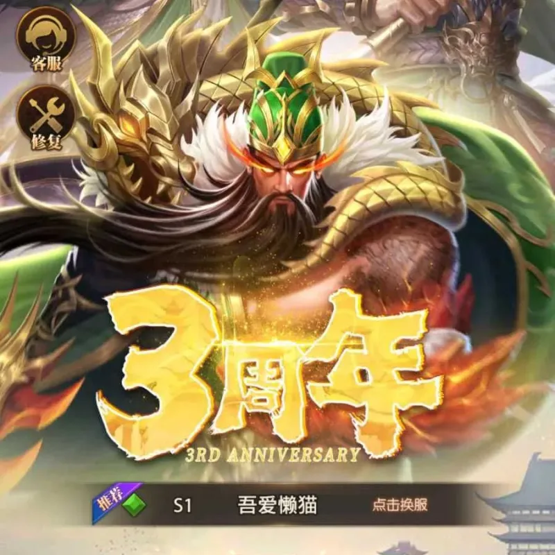 【铁杆三国11魂系版】稀有卡牌回合手游Linux服务端+GM授权后台+安卓+架设教程-Alimm.Com-码²