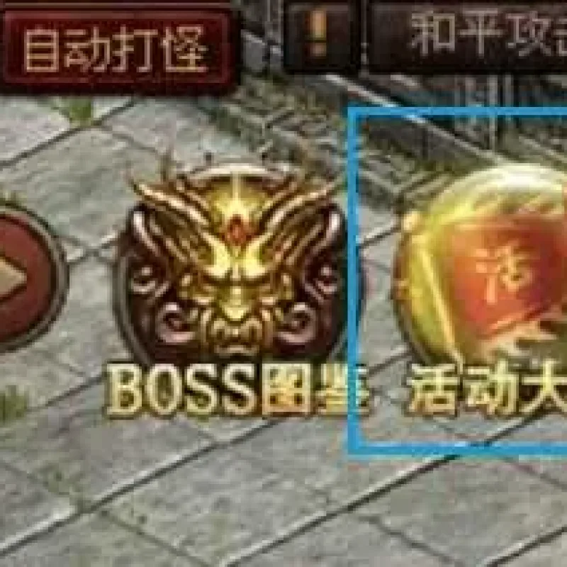 [一键安装] 传奇世界最新神农版本，有假人，任务全-Alimm.Com-码²