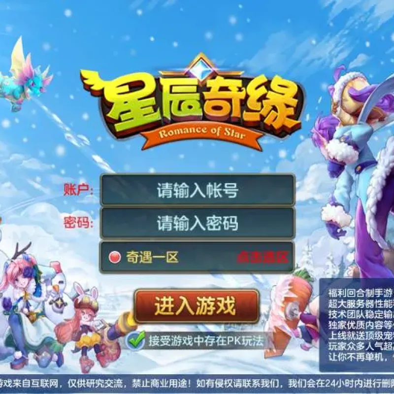 [分享] Q萌回合手游【星辰奇缘比兔奇缘】镜像端+Linux手工服务端+GM授权后台+代理后台+教程-Alimm.Com-码²