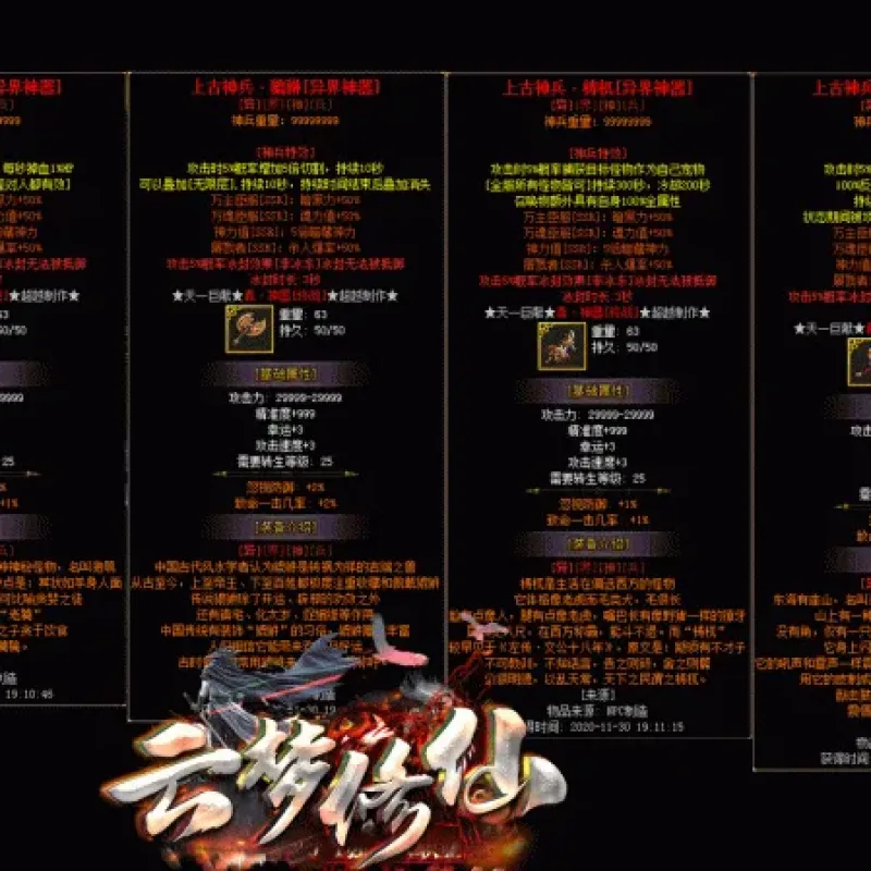 [一键安装] 搬运：云梦修仙特色门派战士8职业暗黑端-宠物江南-自动回收-魂卡魂环_翎风引擎-Alimm.Com-码²