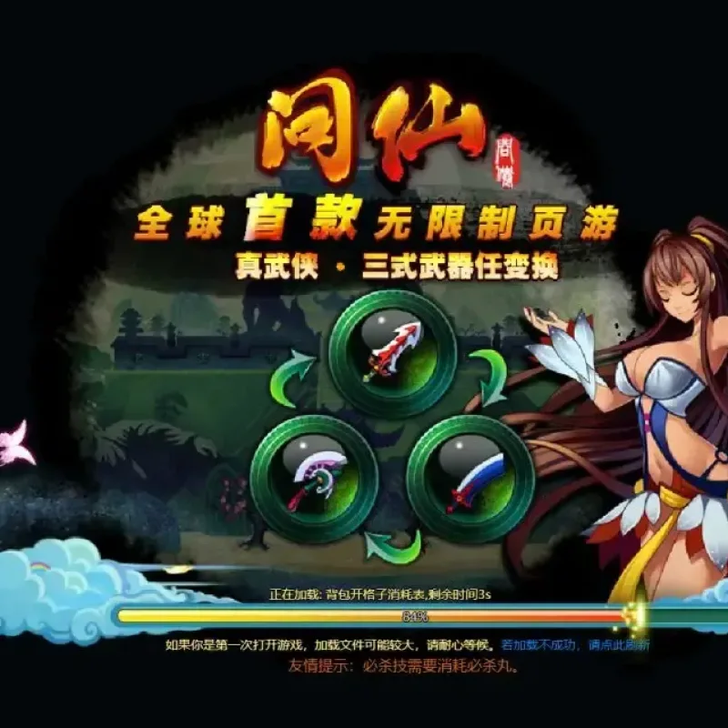 [一键安装] 问仙Win一键服务端+GM指令+详细外网搭建教程-Alimm.Com-码²