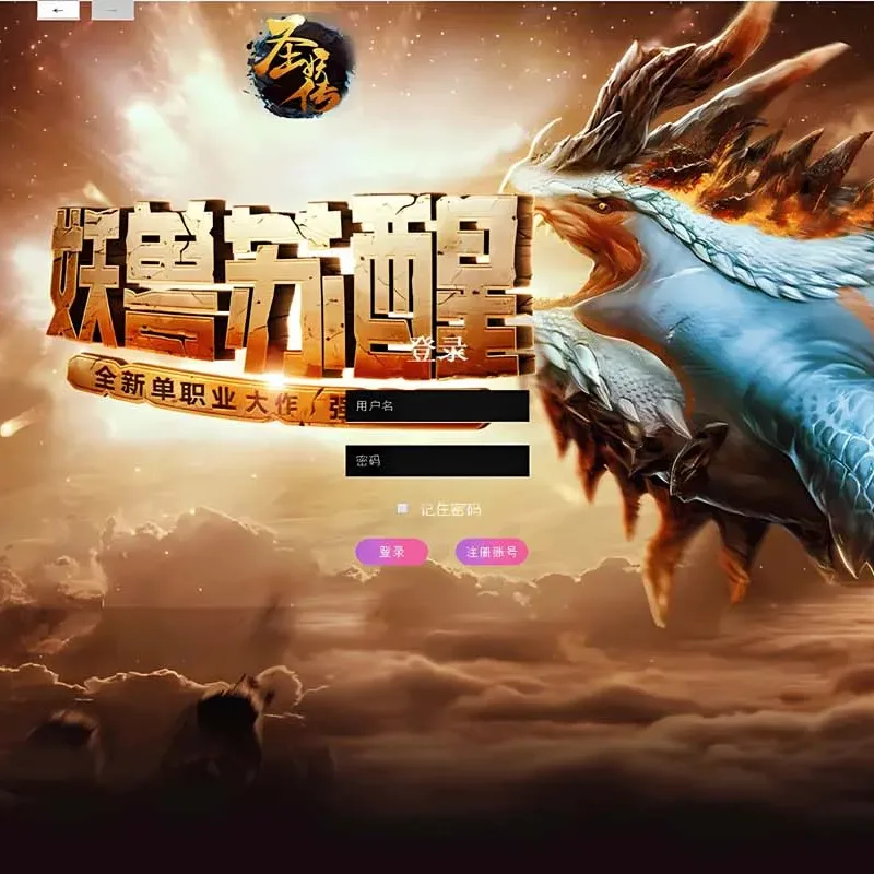 [一键安装] 五大陆/血煞/圣妖传/冰火/灭神/一键/手工/GM后台/微端/视频教程-Alimm.Com-码²