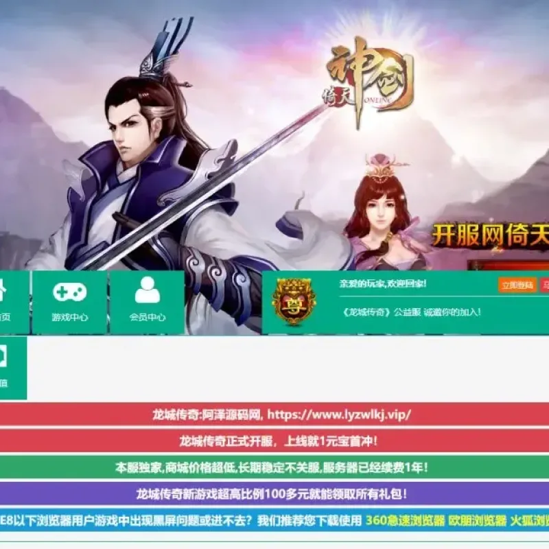 [一键安装] 龙城传奇新整理Win一键服务端+修改教程+详细外网搭建教程-Alimm.Com-码²