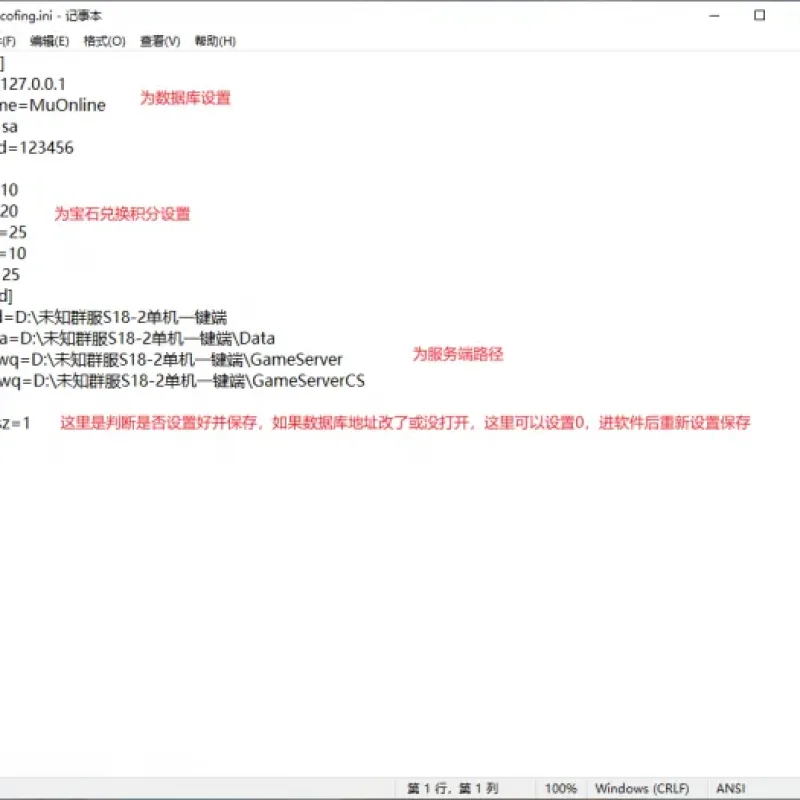 [GM工具] 奇迹Mu GM管理工具，附带S17、S18服务端及服务端设置文档-Alimm.Com-码²