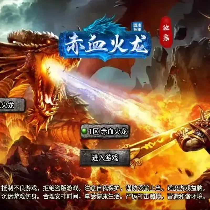 [一键安装] 战神引擎传奇天花板赤血火龙第二季单职业免授权版WIN特色服务端+GM后台+搭建教程-Alimm.Com-码²