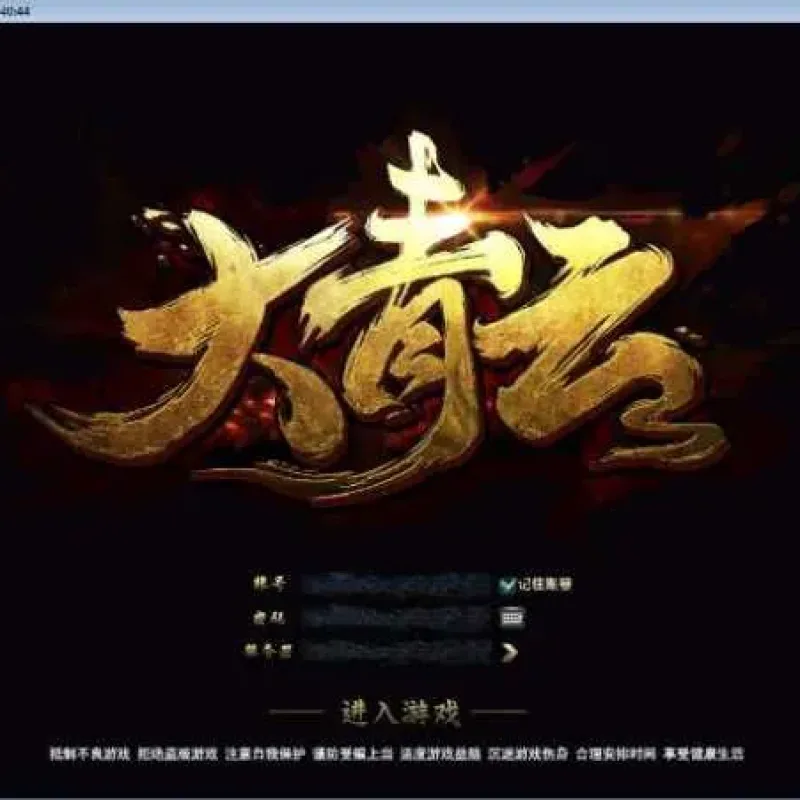 [一键安装] 3D东方魔幻端游【大青云400级修复版】最新整理Win系一键端+GM工具+PC客户端+教程-Alimm.Com-码²