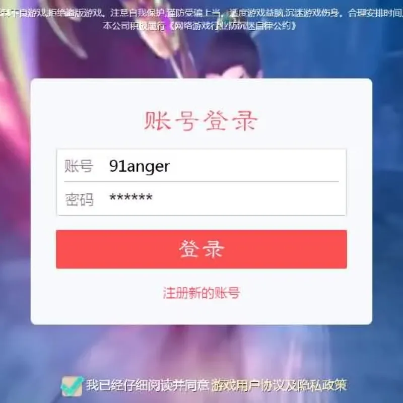 [手工架设] 最新引擎之缥缈西游渡劫修复版-Alimm.Com-码²