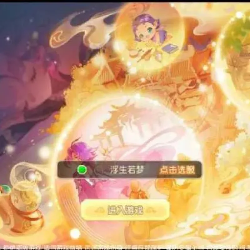 [手工架设] MT3换皮梦幻【浮生若梦】最新整理一键镜像端+Linux手工端+新版管理后台+搭建教程-Alimm.Com-码²