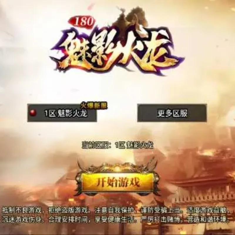[一键安装] 战神引擎传奇手游【1.80魅影火龙三职业】最新整理Win一键服务端+GM授权后台+安卓苹-Alimm.Com-码²
