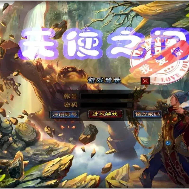 [一键安装] [GEE]武魂遮天/天使之门一键游戏端/补丁/登录器/网站/教程-Alimm.Com-码²