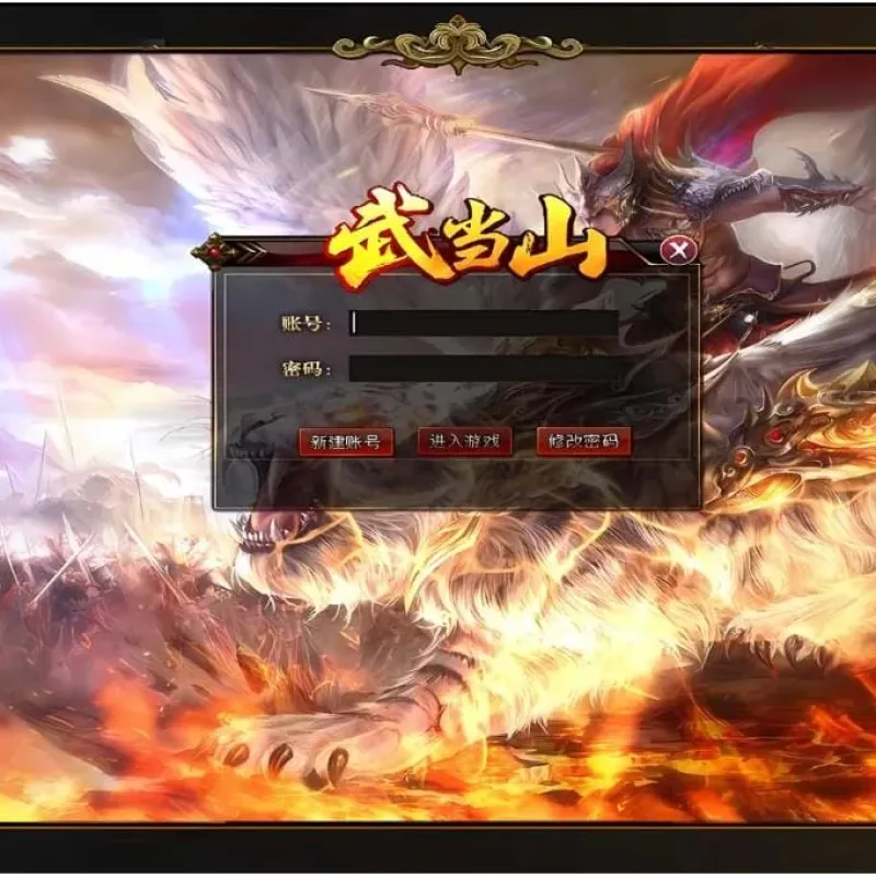 [一键安装] [GEE]我张翠山绝不自尽/武当山一键游戏端/补丁/登录器/网站/教程-Alimm.Com-码²