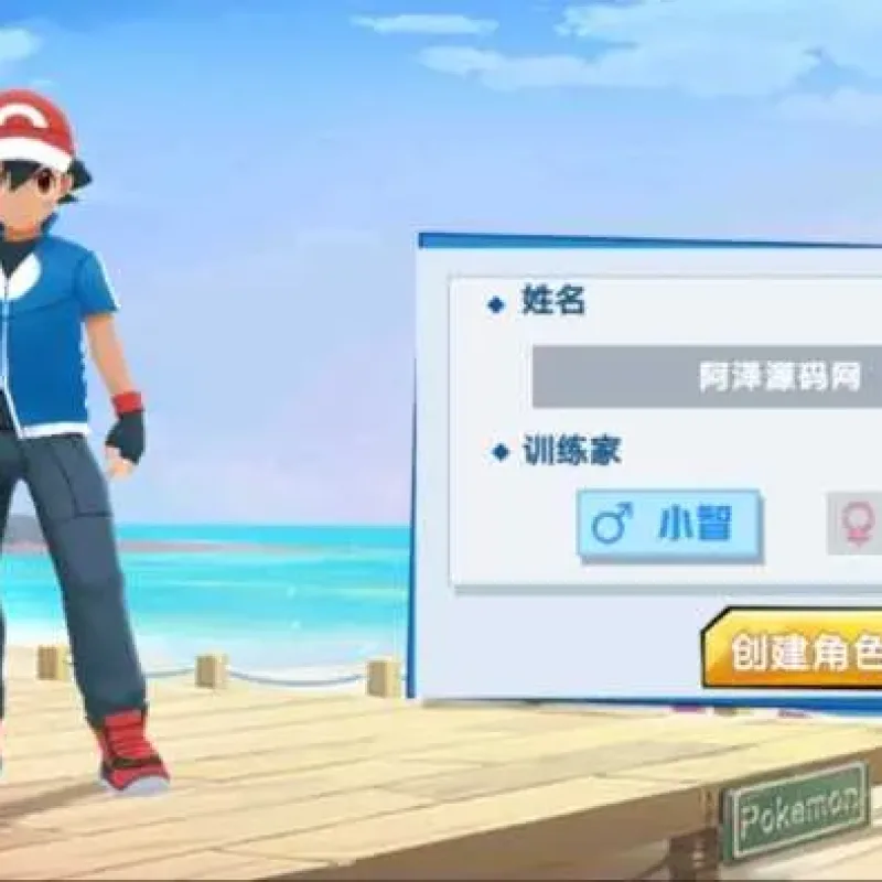 [手工架设] 卡牌回合手游【口袋妖怪之萌妖出没多区完整版】最新整理Linux手工服务端+Win一键服-Alimm.Com-码²