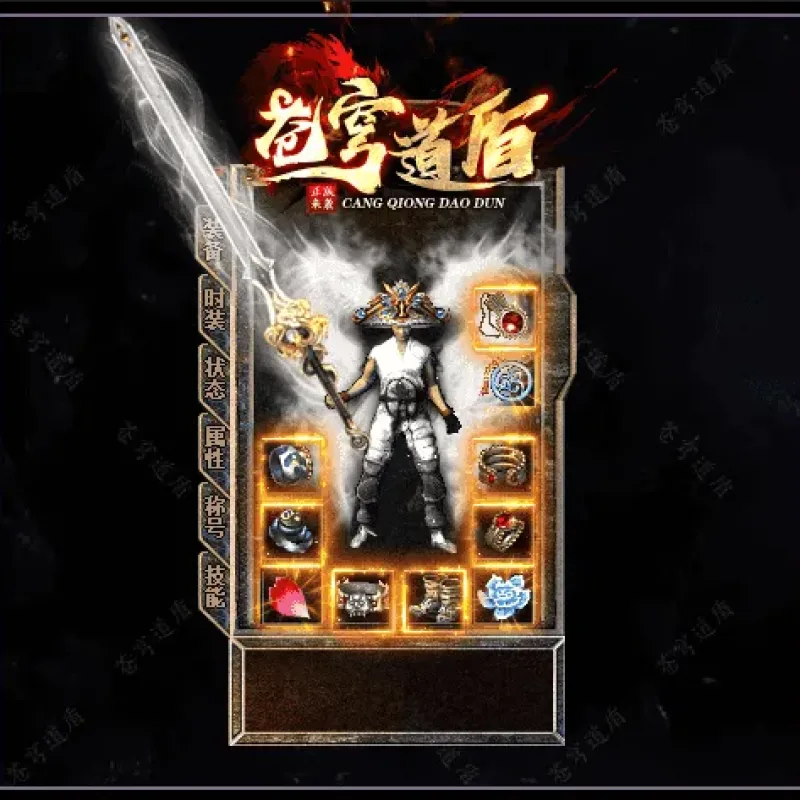 [一键安装] 1.80正版苍穹道盾专属合击服务端-自动回收-自动拾取_新BLUE引擎-Alimm.Com-码²