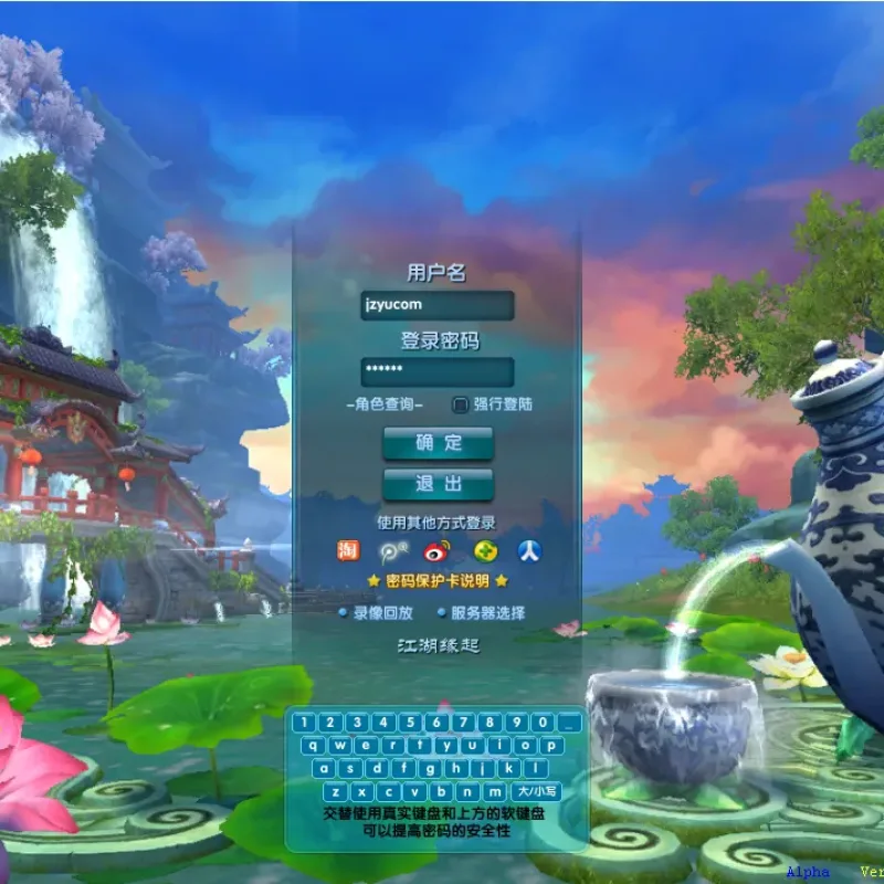 [手工架设] 3DMMORPG端游【武林外传之江湖缘起】最新整理单机一键即玩镜像端+Linux手工服务端-Alimm.Com-码²
