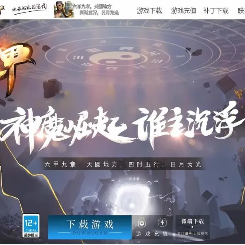 [一键安装] [新Gom]祖师爷那些年/奇门遁甲一键游戏端/补丁/登录器/网站/教程-Alimm.Com-码²