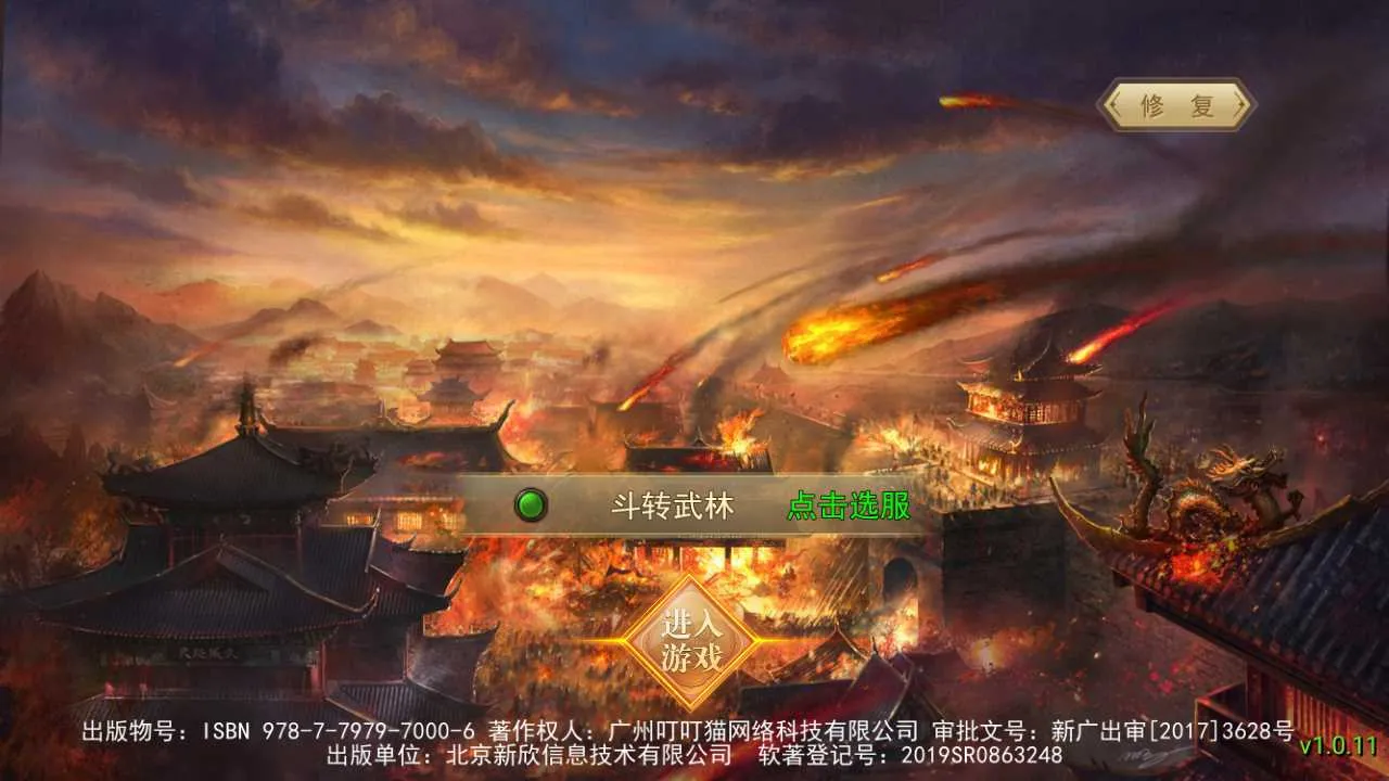 珍稀传奇类手游【武林风云变】最新整合Windows服务端+安卓端+GM管理工具后台+详尽搭建指南
