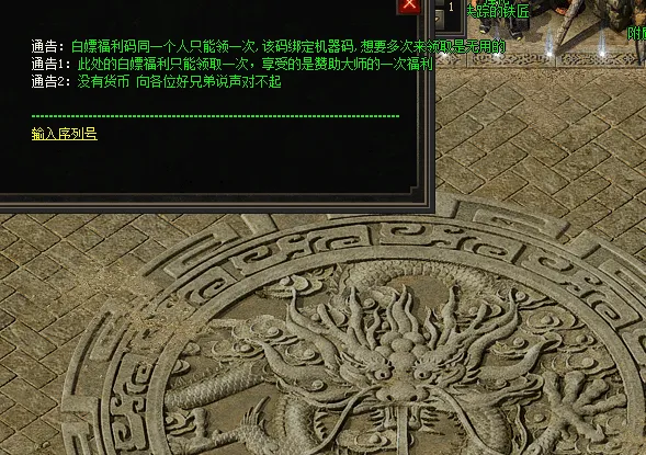 一键安装｜翎风引擎  传奇符文之门七大陆开区版（三职业进化商业版）