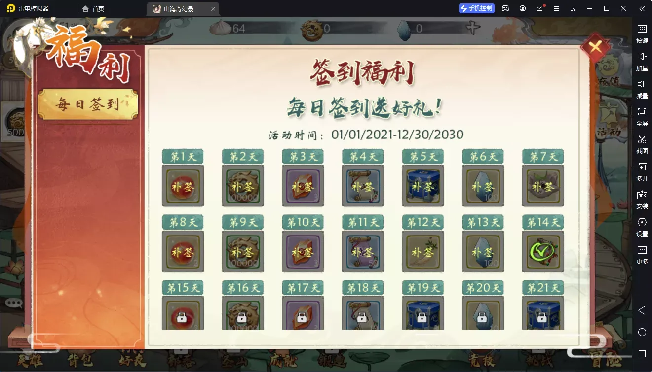 稀有卡牌回合手游【山海奇幻录】Linux手工服务端+安卓+CDK授权后台