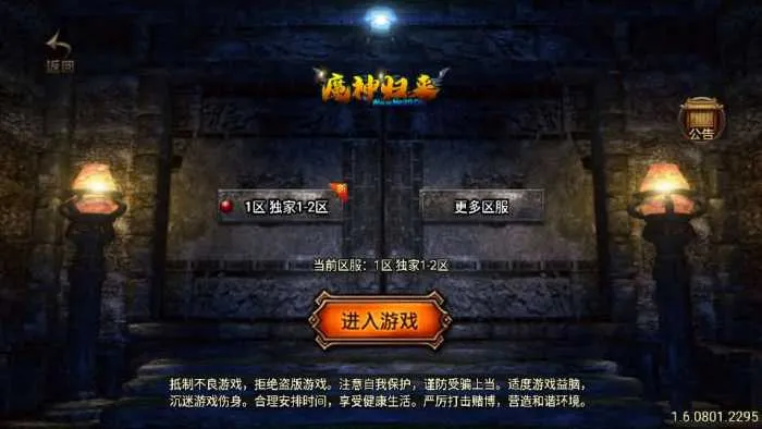 手工架设战神引擎 怒火卧龙1.80白猪3.1手游资源分享