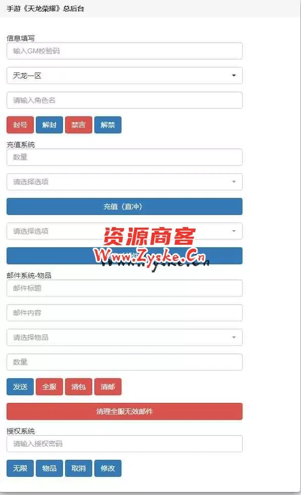 经典武侠手游【天龙八部鬼谷武当版】最新整理单机一键即玩服务端+Linux手工服务端+安卓+客户端加解密工具+运营后台+GM后台+详细搭建教程