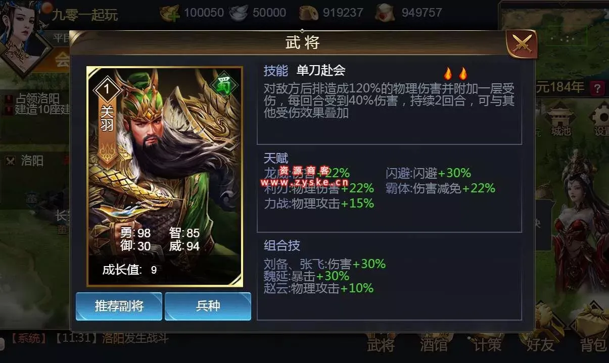 三网H5国战游戏【天命神话H5】又名 乱世之君H5+Linux手工服务端+GM授权后台+视频教程
