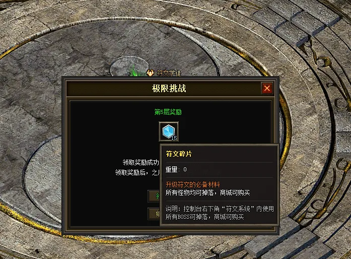 一键安装｜翎风引擎  传奇符文之门七大陆开区版（三职业进化商业版）