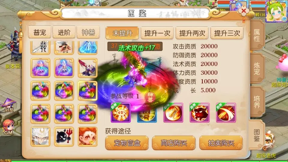 [手游源码] MT3换皮梦幻 晓梦西游第二季挂机版 新整理Linux手工服务端+GM后台+教程+源码