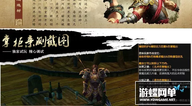 佣兵天下网游单机一键端 史诗玄幻网游商业服务端 网单GM工具修改