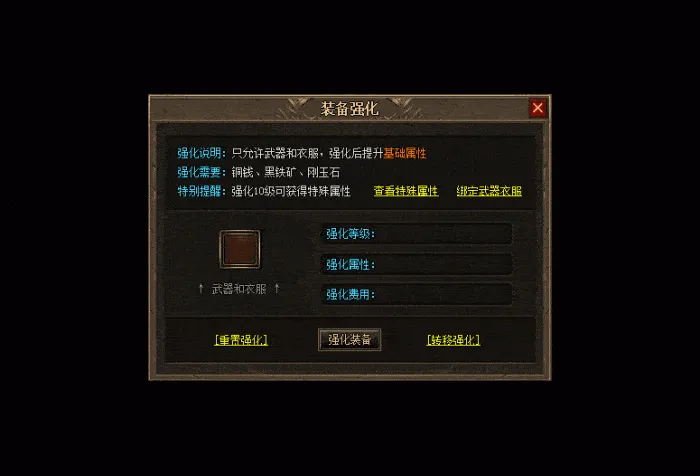 [一键安装] [翎风引擎]传奇三职业-封神榜OL