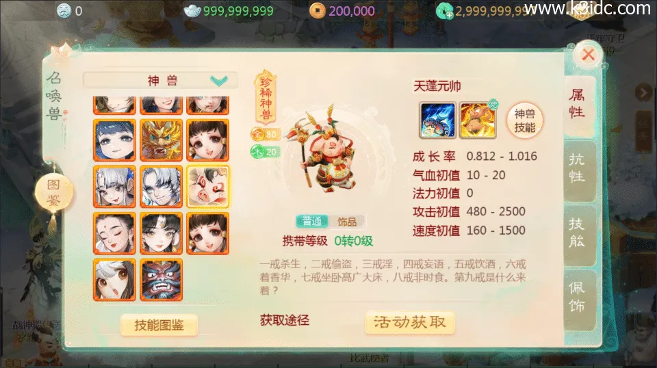 三网互通H5游戏【惟吾独仙H5】最新整理单机秒开镜像版+Linux专属服务端架构+GM特权后台管理系统+详尽搭建教学