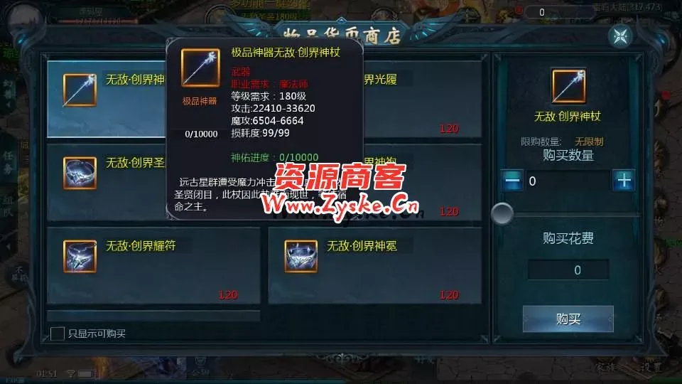 互通魔域【龙哥圣装辉煌魔域】最新整理Win系半手工服务端+本地验证+本地注册+全套工具+详细搭建教程
