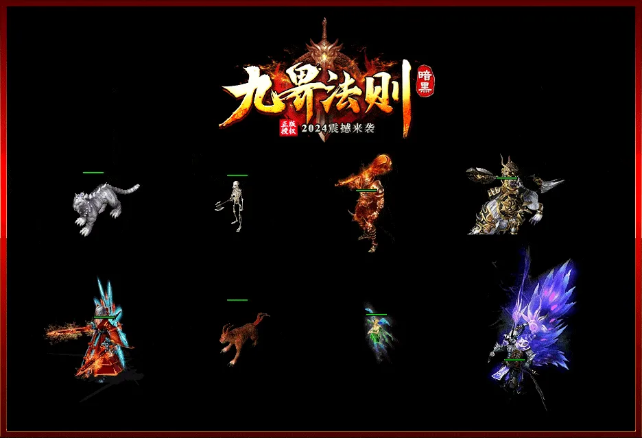 【亲测可用】翎风引擎·九界法则暗黑专属版 | 一键安装 | 千种BUFF+职业进阶+符文时装+羽翼神石+炫酷技能+16大陆