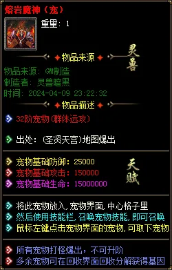 实测可用！暗黑神宠翎风引擎精修版 技能魔次单职业分享