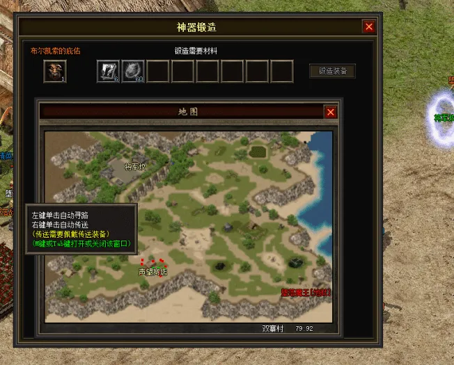 一键安装｜翎风引擎  传奇符文之门七大陆开区版（三职业进化商业版）