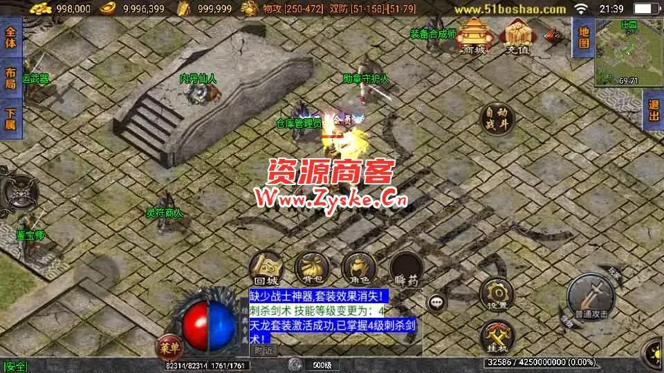 战神引擎传奇手游【三职业通天传奇月卡版】最新整理WIN系特色服务端+安卓苹果双端+GM授权物品后台+详细搭建教程