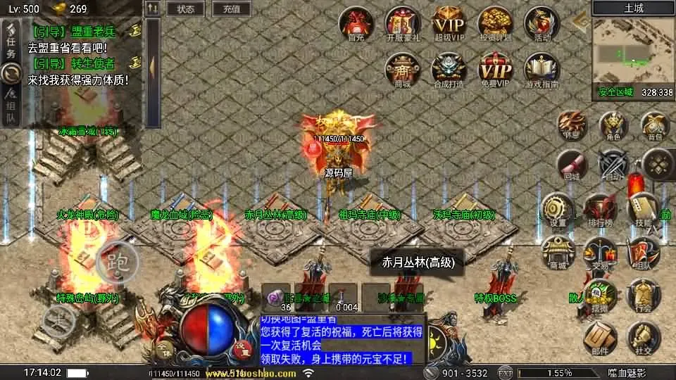 战神引擎传奇 天花板1.80嗜血魅影三职业仿996UI免授权版+WIN系特色服务端+GM后台+教程