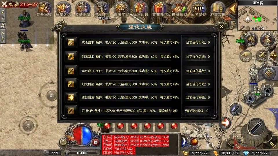 玩家亲测分享：RED三端引擎1.80战神传奇手游架设资源包