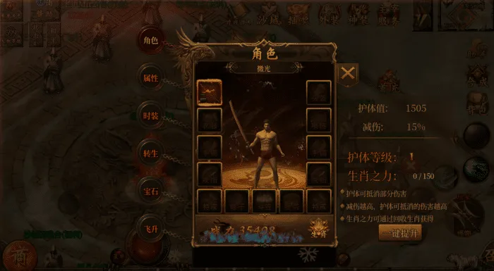 怀旧老道传奇白日门手游 一键端 免复杂安装