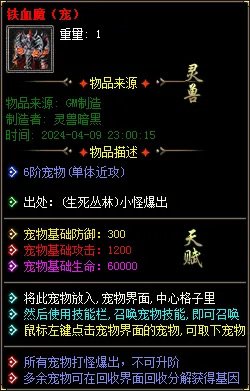 实测可用！暗黑神宠翎风引擎精修版 技能魔次单职业分享