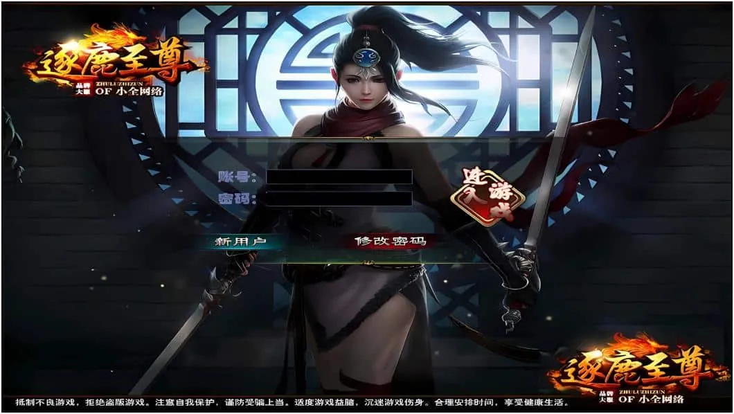 [GEE]灵境行者/逐鹿至尊一键游戏端/补丁/登录器/网站/教程