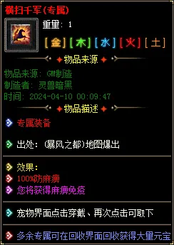 实测可用！暗黑神宠翎风引擎精修版 技能魔次单职业分享