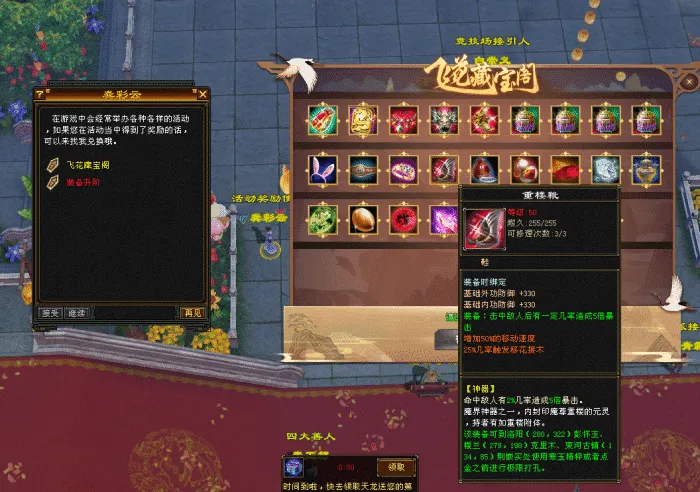 [一键安装] 天龙八部怀旧武道二兽魂版本大背包天机华裳阁