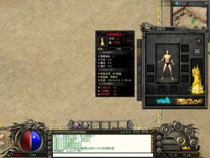 手工架设 翎风引擎 星辰沉默大服版 主副职业切换九大流派