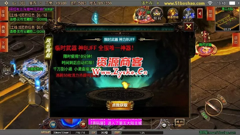 战神引擎传奇手游【破晓长空八大陆白猪3开服端】最新整理Win系一键服务端+安卓苹果双端+GM授权后台+详细搭建教程