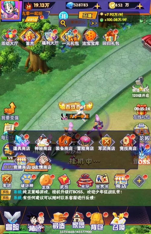 龙珠传奇H5 Win一键即玩服务端+GM授权后台+单机/外网教程