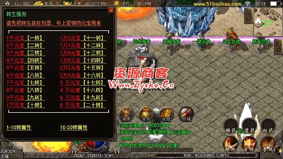 战神引擎传奇手游【嗜血魅影合击版三职业】最新整理Win一键服务端+安卓苹果双端+GM授权物品后台+详细搭建教程