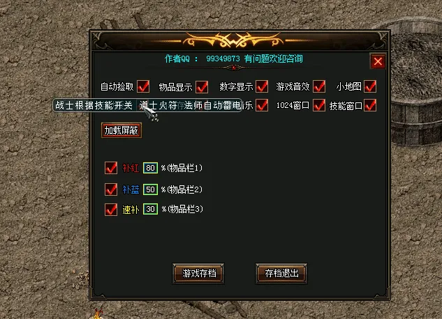 [一键安装] 《皓月传奇单机版》简体中文免安装版 [单机版]