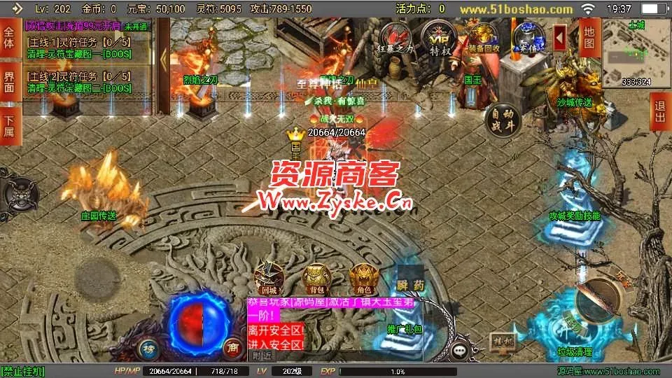 战神引擎传奇手游【破晓长空八大陆白猪3开服端】最新整理Win系一键服务端+安卓苹果双端+GM授权后台+详细搭建教程