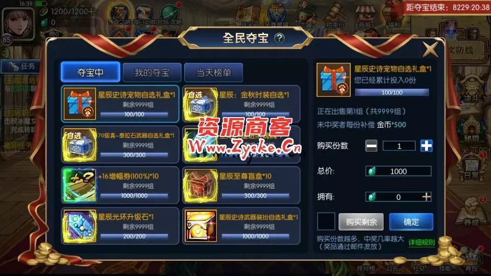 横版闯关手游【情怀之星辰阿拉德】最新整理Linux手工服务端+中文配套表+WEB管理后台+GM授权后台+安卓苹果双端+详细搭建教程