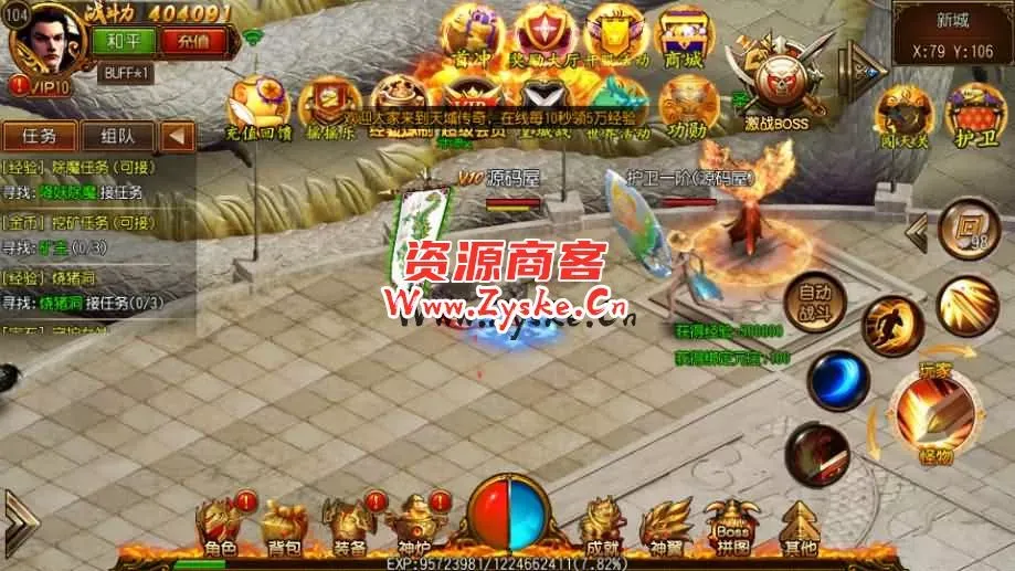 【手机单机】白日门传奇手游【天域传奇三职业】最新整理Win系特色服务端+安卓苹果双端+GM后台+详细搭建教程